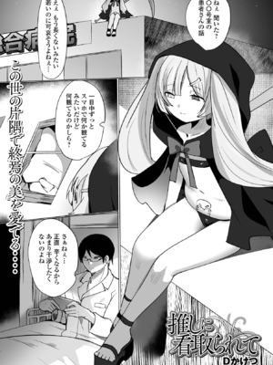[アンソロジー] ロリババア専門アンソロジー 千代娘 巻の七_071
