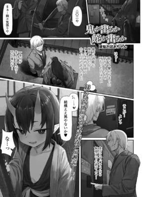 [アンソロジー] ロリババア専門アンソロジー 千代娘 巻の七_003