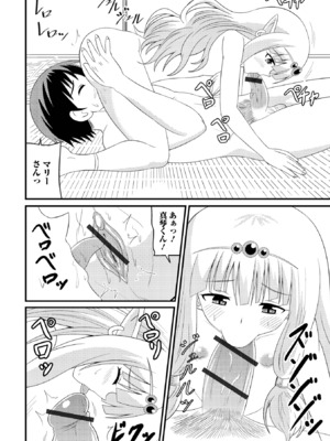 [アンソロジー] ロリババア専門アンソロジー 千代娘 巻の七_096