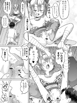 [アンソロジー] ロリババア専門アンソロジー 千代娘 巻の七_045