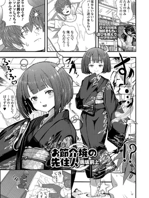 [アンソロジー] ロリババア専門アンソロジー 千代娘 巻の七_055