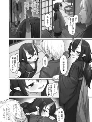 [アンソロジー] ロリババア専門アンソロジー 千代娘 巻の七_004