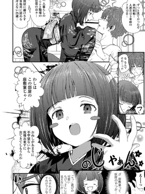 [アンソロジー] ロリババア専門アンソロジー 千代娘 巻の七_056