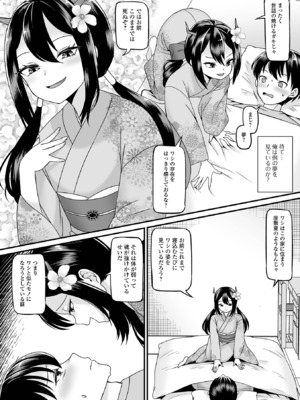 [アンソロジー] ロリババア専門アンソロジー 千代娘 巻の七_020