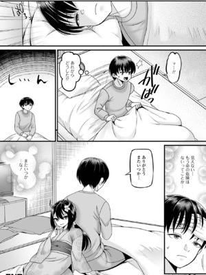 [アンソロジー] ロリババア専門アンソロジー 千代娘 巻の七_034