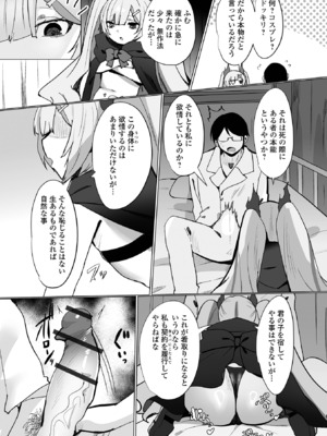 [アンソロジー] ロリババア専門アンソロジー 千代娘 巻の七_073