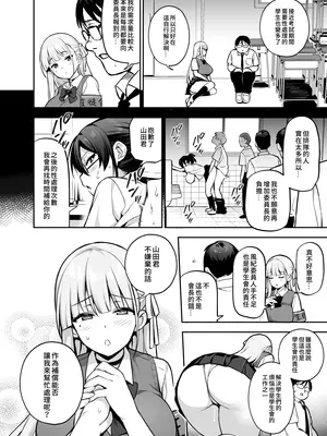 [TRY&方言二人社会 (方言)] 憧れの生徒会長が巨乳すぎる件 2｜受人愛戴的學生會長胸部很大那回事2 [中国語] [無修正] [DL版]_28