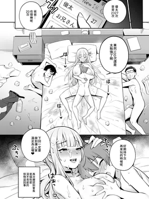 [TRY&方言二人社会 (方言)] 憧れの生徒会長が巨乳すぎる件 2｜受人愛戴的學生會長胸部很大那回事2 [中国語] [無修正] [DL版]_24