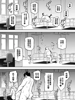 [TRY&方言二人社会 (方言)] 憧れの生徒会長が巨乳すぎる件 2｜受人愛戴的學生會長胸部很大那回事2 [中国語] [無修正] [DL版]_34