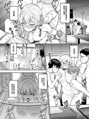 [TRY&方言二人社会 (方言)] 憧れの生徒会長が巨乳すぎる件 2｜受人愛戴的學生會長胸部很大那回事2 [中国語] [無修正] [DL版]_20