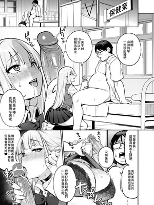 [TRY&方言二人社会 (方言)] 憧れの生徒会長が巨乳すぎる件 2｜受人愛戴的學生會長胸部很大那回事2 [中国語] [無修正] [DL版]_29