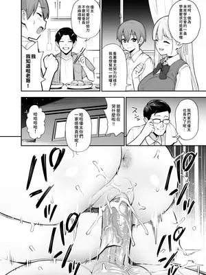 [TRY&方言二人社会 (方言)] 憧れの生徒会長が巨乳すぎる件 2｜受人愛戴的學生會長胸部很大那回事2 [中国語] [無修正] [DL版]_08