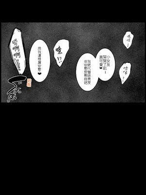 [和田マウンテン (タカシ)] クール系JKを彼氏の前で…｜冷峻型女友在男友面前被人給.... [堅決旗幟鮮明地徹底擁護純愛黨漢化組]_07