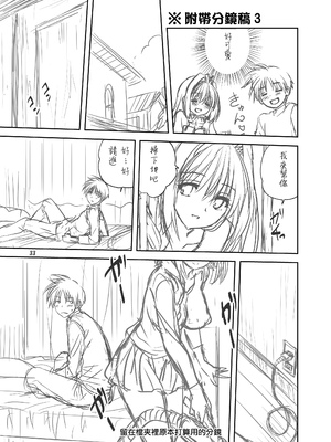 [みたらし倶楽部 (みたらし侯成)] 秋子さんといっしょ7 (カノン) [无毒汉化组] [DL版]_32