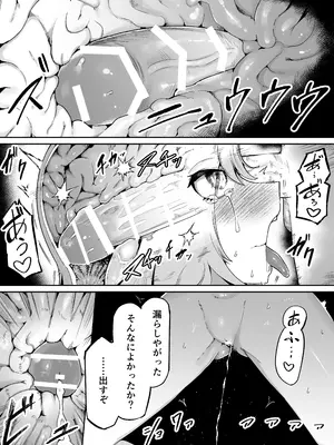 [曖昧の惑星 (茸谷きの子)] 好きで、淫らで、口裂け女 [DL版]_36
