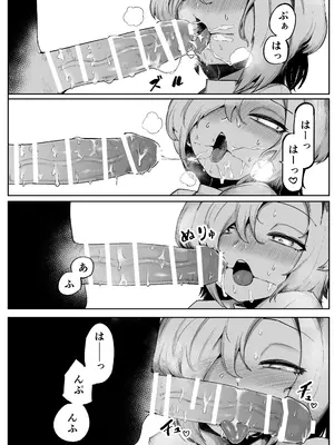 [曖昧の惑星 (茸谷きの子)] 好きで、淫らで、口裂け女 [DL版]_17