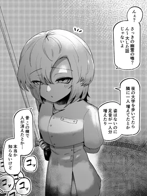 [曖昧の惑星 (茸谷きの子)] 好きで、淫らで、口裂け女 [DL版]_68