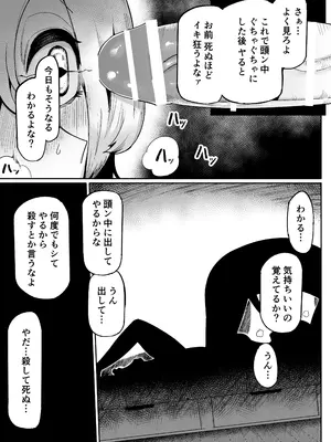[曖昧の惑星 (茸谷きの子)] 好きで、淫らで、口裂け女 [DL版]_33