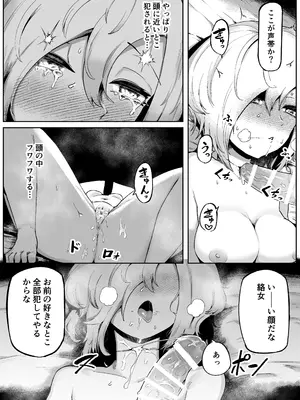 [曖昧の惑星 (茸谷きの子)] 好きで、淫らで、口裂け女 [DL版]_26