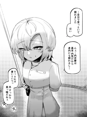 [曖昧の惑星 (茸谷きの子)] 好きで、淫らで、口裂け女 [DL版]_62