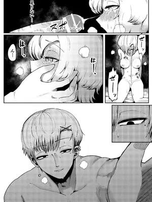 [曖昧の惑星 (茸谷きの子)] 好きで、淫らで、口裂け女 [DL版]_38