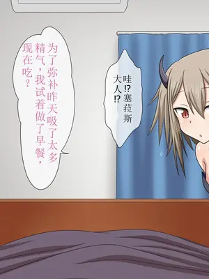 [ムニュー大使] 母性溢れるロリサキュバスに甘やかされて優しく搾り取られちゃうお話 [中国翻訳]_018