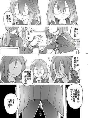 [カシノ木 (緑のルーペ)] ストッキングと寄生虫II [栗花X不咕鸟联合汉化] [DL版]_50