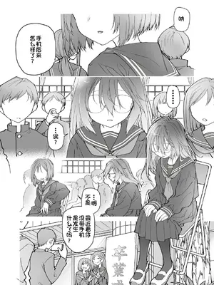 [カシノ木 (緑のルーペ)] ストッキングと寄生虫II [栗花X不咕鸟联合汉化] [DL版]_49