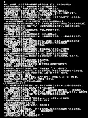 [カシノ木 (緑のルーペ)] ストッキングと寄生虫II [栗花X不咕鸟联合汉化] [DL版]_61