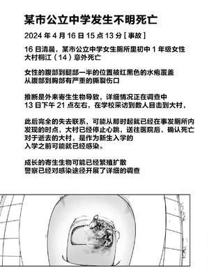 [カシノ木 (緑のルーペ)] ストッキングと寄生虫II [栗花X不咕鸟联合汉化] [DL版]_58