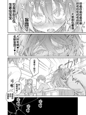 [カシノ木 (緑のルーペ)] ストッキングと寄生虫II [栗花X不咕鸟联合汉化] [DL版]_25