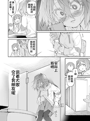 [カシノ木 (緑のルーペ)] ストッキングと寄生虫II [栗花X不咕鸟联合汉化] [DL版]_03
