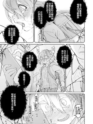 [カシノ木 (緑のルーペ)] ストッキングと寄生虫II [栗花X不咕鸟联合汉化] [DL版]_32