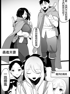 [ぱ～みっしょん (トッポギ)] サキュバス姉妹にパパの代わりに報復搾精されるお話 [MTL]_02