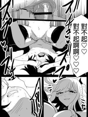 [ぱ～みっしょん (トッポギ)] サキュバス姉妹にパパの代わりに報復搾精されるお話 [MTL]_29