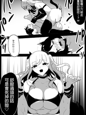 [ぱ～みっしょん (トッポギ)] サキュバス姉妹にパパの代わりに報復搾精されるお話 [MTL]_26