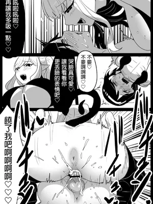 [ぱ～みっしょん (トッポギ)] サキュバス姉妹にパパの代わりに報復搾精されるお話 [MTL]_27