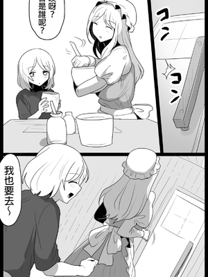 [ぱ～みっしょん (トッポギ)] サキュバス姉妹にパパの代わりに報復搾精されるお話 [MTL]_04