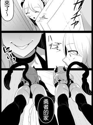 [ぱ～みっしょん (トッポギ)] サキュバス姉妹にパパの代わりに報復搾精されるお話 [MTL]_05