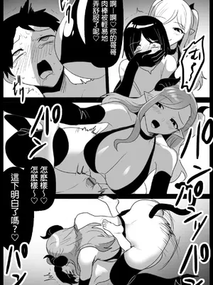 [ぱ～みっしょん (トッポギ)] サキュバス姉妹にパパの代わりに報復搾精されるお話 [MTL]_18
