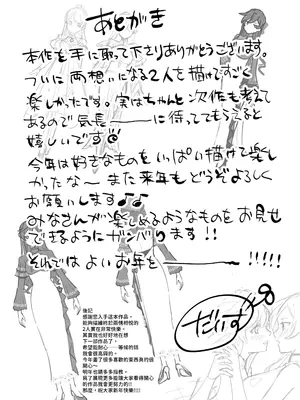 [強炭酸 (だいず)] 断罪ルートを回避しようとした悪役令嬢はフタナリ聖女の妹に溺愛されました 2 [中国翻訳]_34
