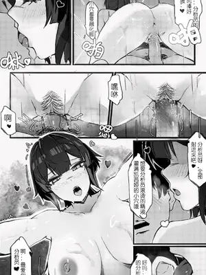 [尘白禁区同人短漫]今晚也请好好注视我（无修）_10