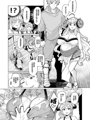 [屑乃葉 (有間乃ユウキ)] 炎のドラフパコハメ子宝温泉♥ 前編・チチリ&アリーザの巻 (グランブルーファンタジー) [中国翻訳] [DL版]_03