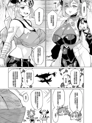 [屑乃葉 (有間乃ユウキ)] 炎のドラフパコハメ子宝温泉♥ 前編・チチリ&アリーザの巻 (グランブルーファンタジー) [中国翻訳] [DL版]_02