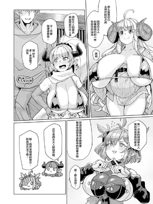[屑乃葉 (有間乃ユウキ)] 炎のドラフパコハメ子宝温泉♥ 前編・チチリ&アリーザの巻 (グランブルーファンタジー) [中国翻訳] [DL版]_09