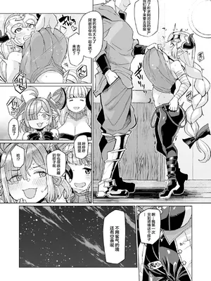 [屑乃葉 (有間乃ユウキ)] 炎のドラフパコハメ子宝温泉♥ 前編・チチリ&アリーザの巻 (グランブルーファンタジー) [中国翻訳] [DL版]_04
