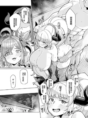 [屑乃葉 (有間乃ユウキ)] 炎のドラフパコハメ子宝温泉♥ 前編・チチリ&アリーザの巻 (グランブルーファンタジー) [中国翻訳] [DL版]_18