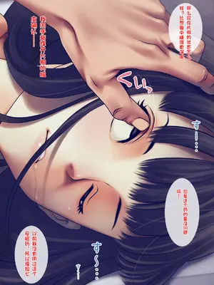 [るまん堂] 部活の競泳女子を睡眠薬で眠らせて肉人形と化した教え子にやりたい放題!【中文翻译】_37