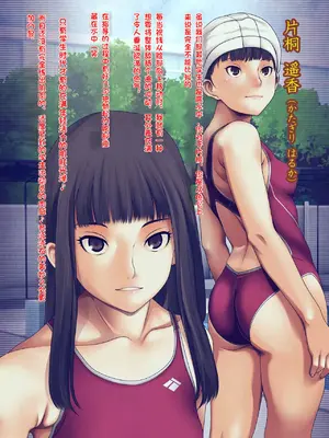 [るまん堂] 部活の競泳女子を睡眠薬で眠らせて肉人形と化した教え子にやりたい放題!【中文翻译】_05