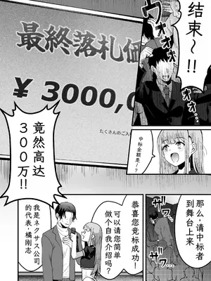 [こめ農家 (こめざわ)] 168cmくんは人権が無い!2～チャリティーアナルオークション編～[XwX个人汉化]_24